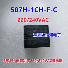 507H-1AH-F-S-12VDCԭװɴŴʼ̵507-2CH-F-C-24VDC 507H-1CH-F-C 220/240VAC