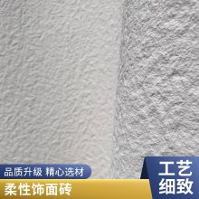 柔性石材 页岩 540*2340 餐馆墙面装修 实力工厂 艾谷思