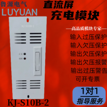 全新原装 KJ-S10B电力高频开关直流电源充电模块可维修