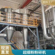 厂家定制冲击磨 化工染料粉碎机 活性炭超细磨粉机 、