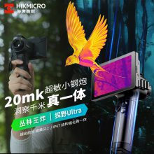 HIKMICRO海康热成像E21夜视仪户外手持热像仪热搜野外搜索救援