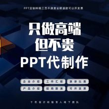 PPT�����������������޸���ҵ���������㱨�ݽ��μ������ܽ���ְ