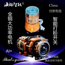 纯铜大功率电机高质量磨粉机全自动海璐智能纳米粉碎机打粉机精品
