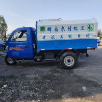 农用三轮挂桶垃圾车 新农村改造三轮垃圾车厂家直销