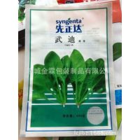 供应聊城种子包装袋/菜籽包装袋/镀铝包装袋/金霖包装制品