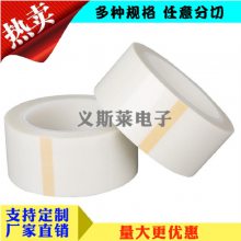 PET透明硅胶单面胶带厂家价格,新疆444