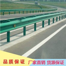 厂家供应W板护栏/高速公路县道防护防撞热镀锌波形护栏