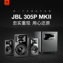 JBL LSR305P Դ¼HIFI רҵ Ʒ