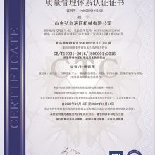 ISO9001质量证书