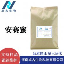 ʳƷ ζAK淺CAS33665-90-6