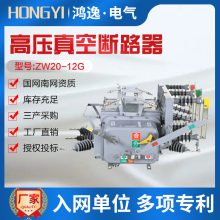 ݸѹն·ZW20-12G/630Aֶ10KVϷֽ翪