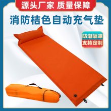 消防桔色自动充气垫免打气单人午睡防潮垫可拼接充气床垫支持定制
