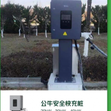 广东广州公牛电动车快速充电站快速充电器扫码充电桩