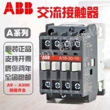 出售ABBAF系列四极交流接触器 AF09-40-00交直流通用线圈多规格可选原装***