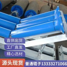D108*398调心托辊组|D108*194*1080锥形托辊组|现货|供应|鑫文浩