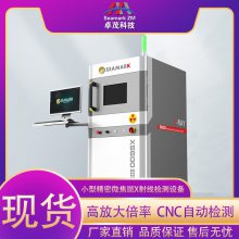 驱动板xray检查机 汽车仪表盘PTU封装SMT传感器X-ray探伤设备厂家