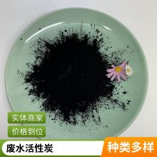 蓝宇炭业 粉末炭325目（碘值600-1100）煤质活性炭 污水处理活性炭