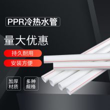 ppr耐高温管材ppr热水管材管件太阳能热水器专用热水管材管件山东