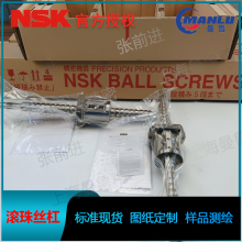 NSK W1612FA-1PGX-C5Z32 超大导程FA型FA型丝杆 定制滚珠丝杠