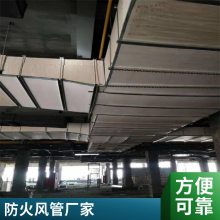 硅酸钙一体化复合板 钢制隔热防排烟风管 铝镁质防火包裹 硫氧镁彩钢板