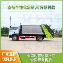 程力10方环卫压缩垃圾清运车 可选翻转桶三角斗全密封斗装置