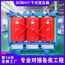 scbh17-160kva/10-0.4ѹ ͨ scbh17ͺź ǼЧ