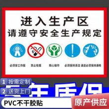 悦翔定制丝印UV打印 PET PVC PC 机器金属标牌标签标贴必须穿静电工作服