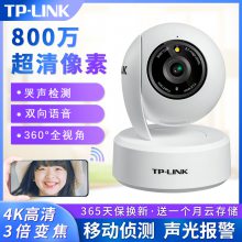 TP-LINK TL-IPC48AW ȫ800̨Զȫ