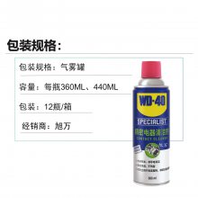 һһ WD-40ܵ440ML ϴ360ML