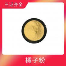 橘子粉 *** 浓缩榨汁 喷雾干燥 水溶性好 益生祥生物