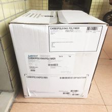 卡波姆厂家