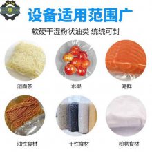 干湿两用真空包装机 鲜鱼鲜虾抽真空封口机 sd鑫儒弈 可定做