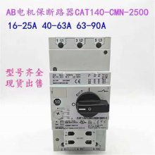 原装AB罗克韦尔140M-C2E-C10电动机保护器6.3-10A马达断路器 现货