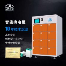 云酷12路前置维护电动车换电柜 外卖骑手共享扫码锂电池 换电柜