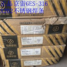 ɽGES-312/E312-16˫಻õ纸2.6/3.2/4.0/5.0mm