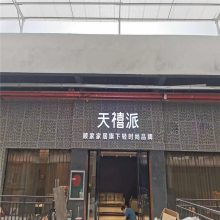 顾家家居2.0mm外墙冲孔铝单板铝合金幕墙订购工厂