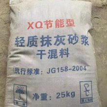 重 庆全轻混凝土干粉料 节能型轻质抹灰砂浆 支持送检