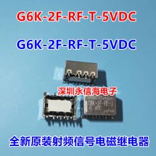 ԭװG6K-2F-RF-T-5VDCƵźŵ5V̵G6K-2F-RF-S G6K-2F-RF-5VDC