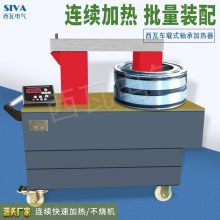 西瓦轴承加热器SIVA-S100 轴承电磁感应加热器 siva-s100