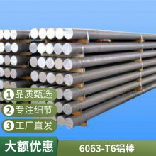 盛辉铝业供应Φ（5~200）5056铝棒30元起 售后无忧
