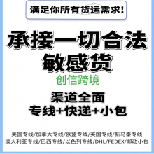 俄罗斯小包专线 可寄药品 液体粉末小货 CDEK派送到门