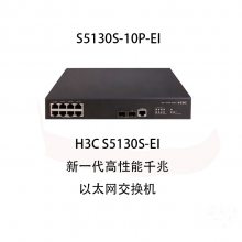 (H3C) S5130S-10P-EI ǧ̫ ģ黯 1Console