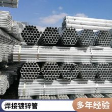 q235b钢管DN65镀锌管 76*3.75直缝焊管 长度6米一根
