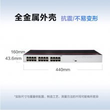 华为数通智选 S1730S-L24TR-A2 交换机24口千兆企业级