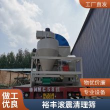 裕丰环保农业设备粮食清理筛 粮仓农用去杂按需定制 移动方便