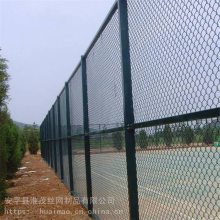 运动场围栏网 学校篮球场钢丝围网 浸塑绿色勾花网