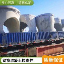 混凝土检查井 施工方便结构牢固预制DN1000矩形观察井