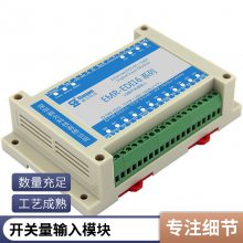开关量采集模块 16路干接点数字信号转以太网络 分布式远程io