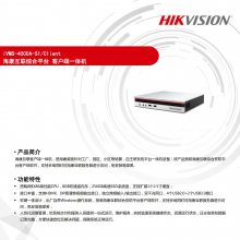 iVMS-4000A-S1/Clientۺƽ̨ͻһ