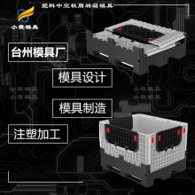 设计折叠箱模具厂商 供应折叠箱模具制造